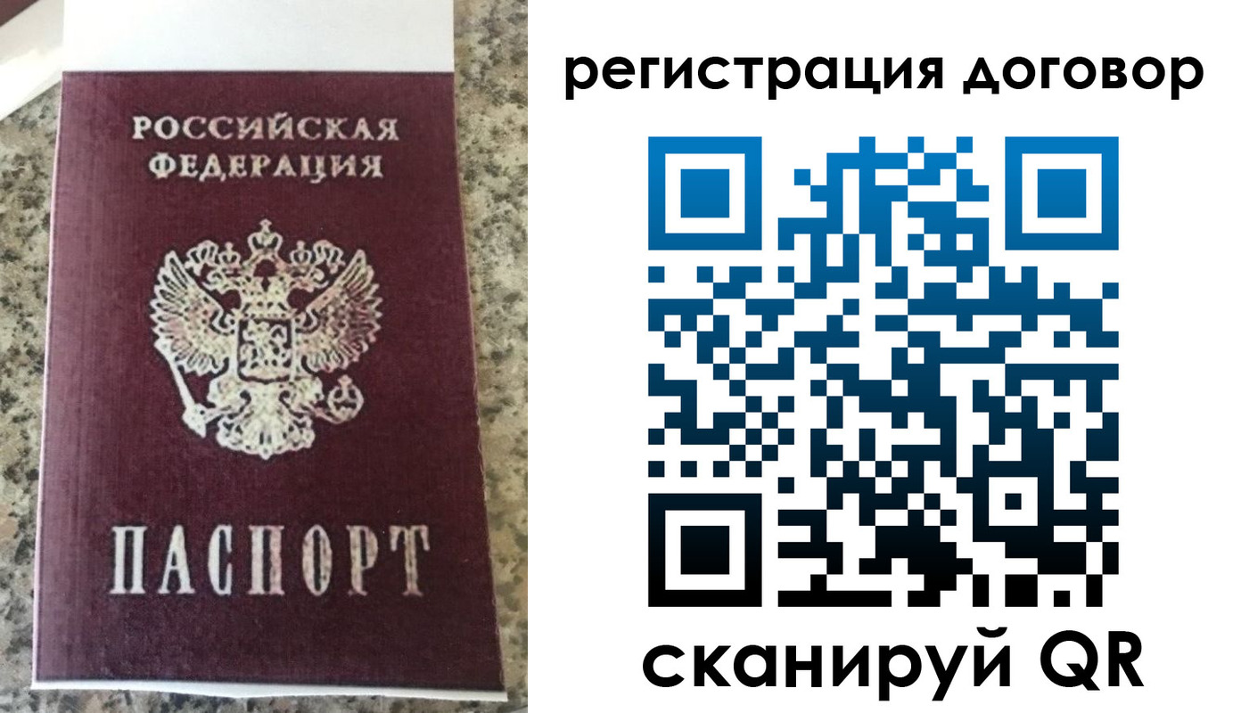 прописка законно в Старой Купавне