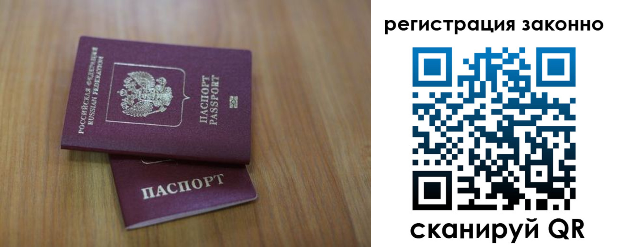 временная регистрация для всех в Старой Купавне