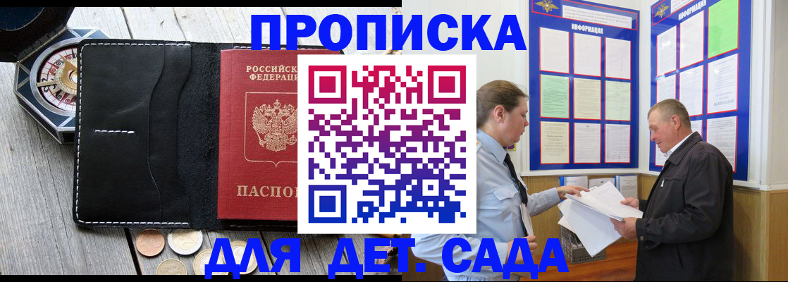 миграционный учет в Старой Купавне