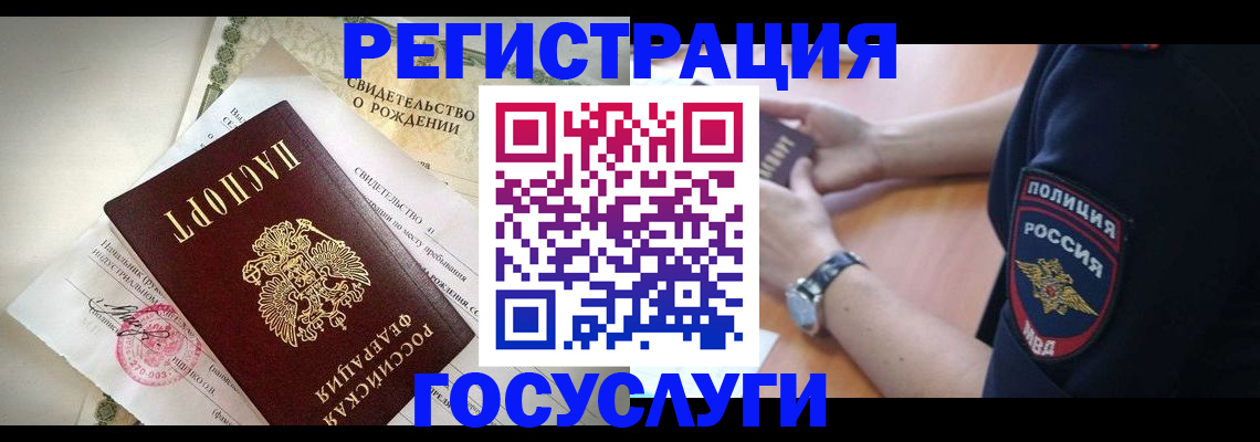 прописка для кредита в Старой Купавне