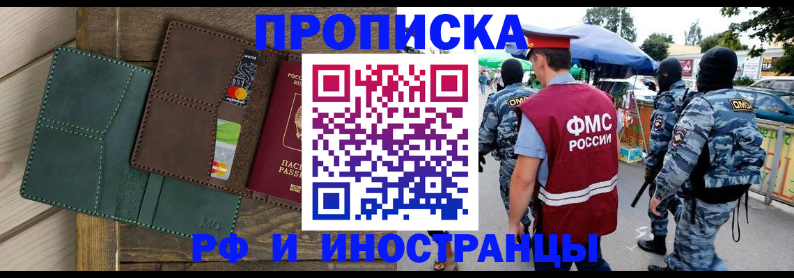 временная регистрация госуслуги в Старой Купавне